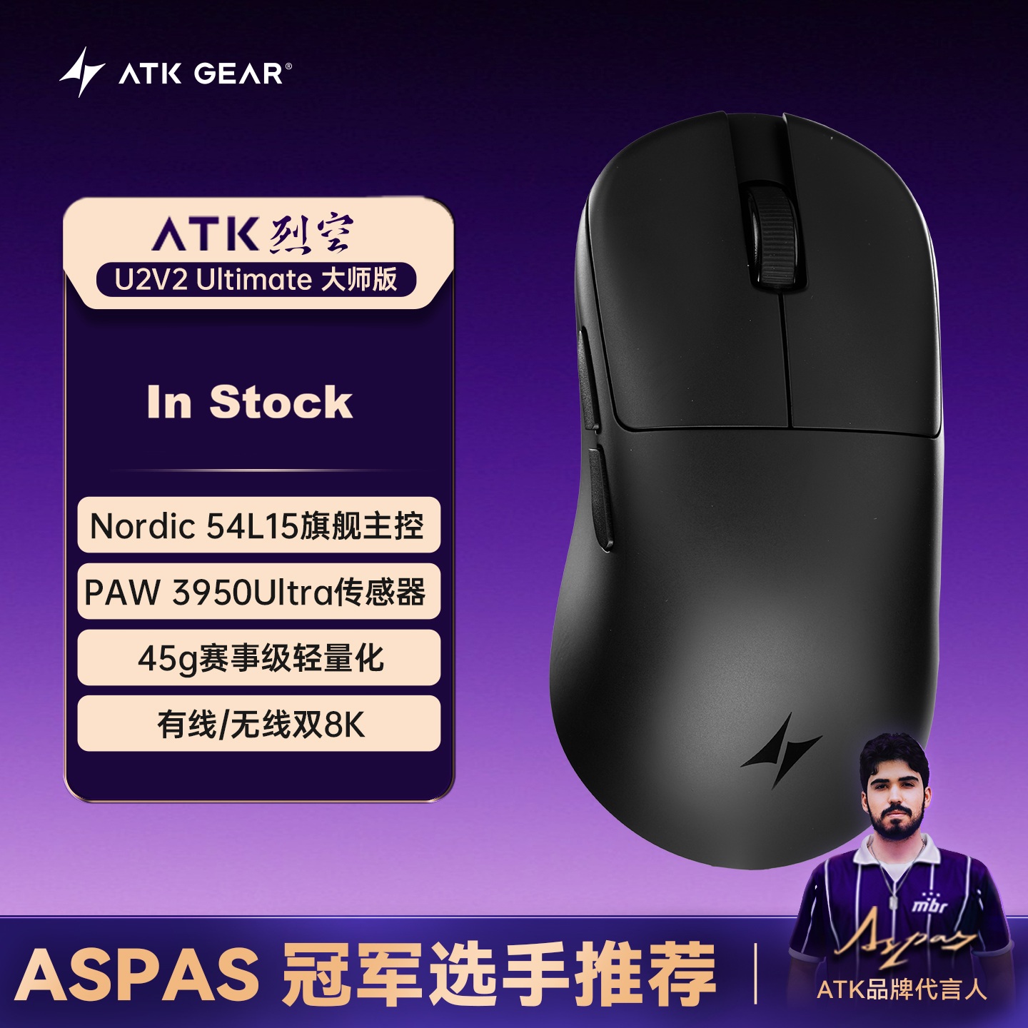 Ultimate Esports Gaming - فأرة ألعاب لاسلكية ATK U2 V2